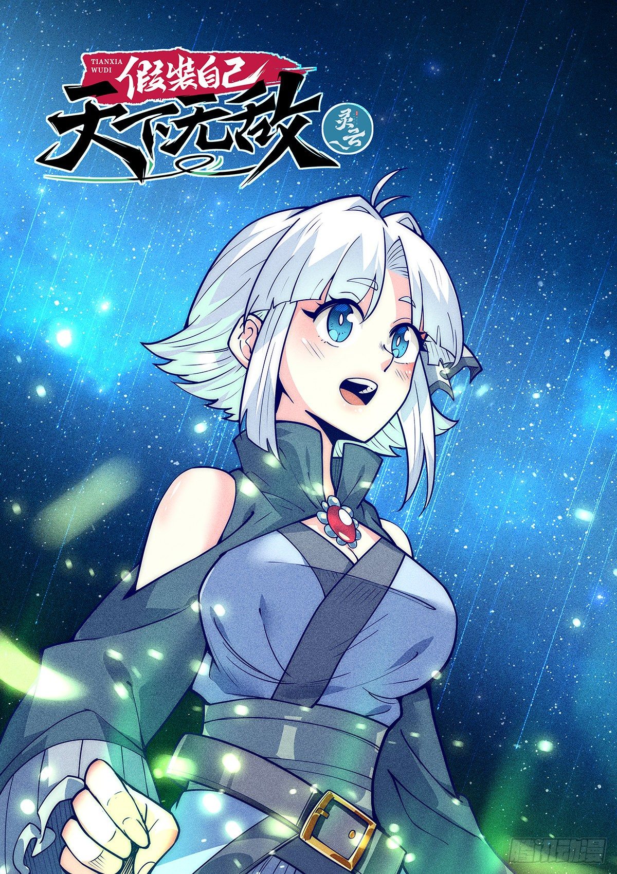 20.变硬后的一击！-第21话