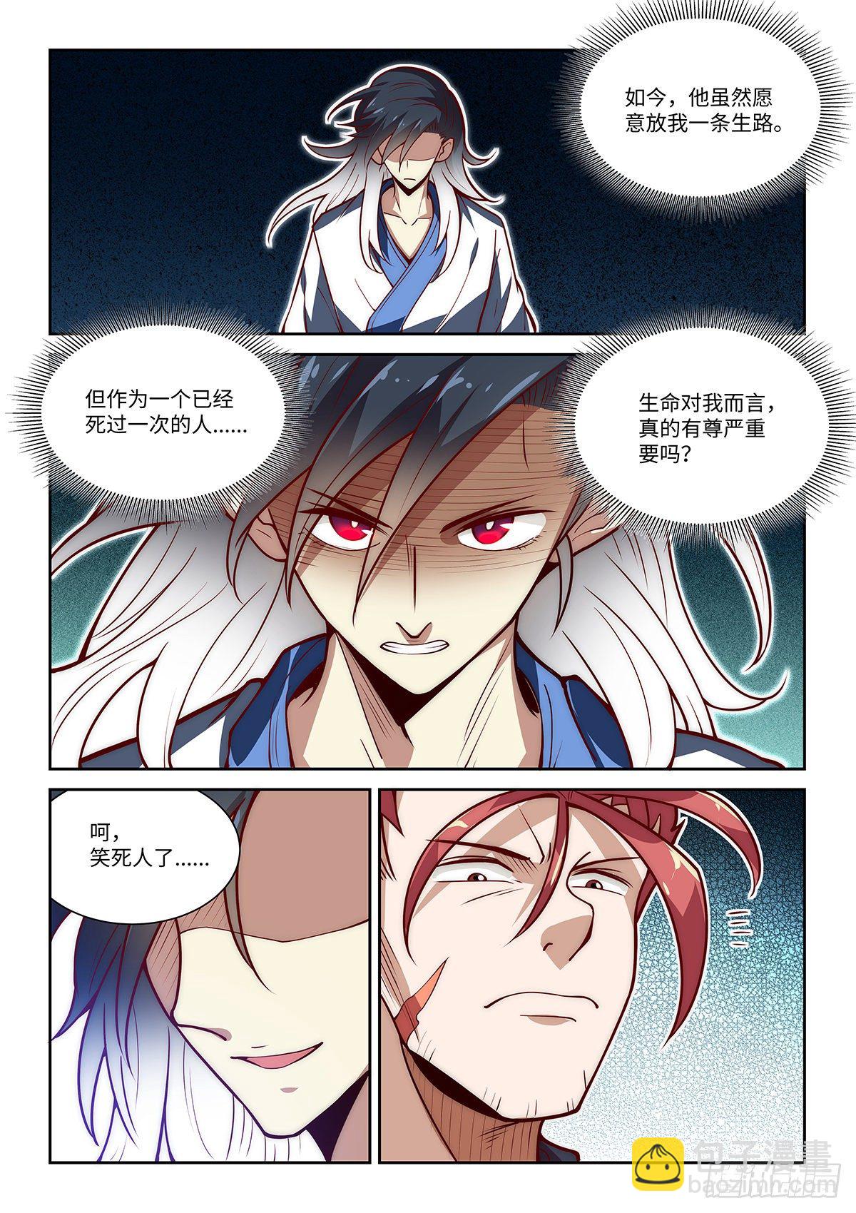 20.变硬后的一击！-第21话