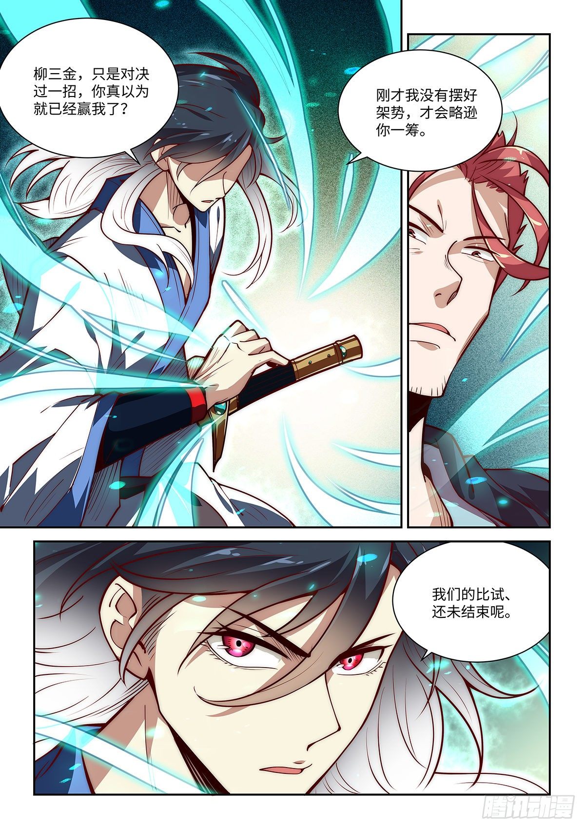 20.变硬后的一击！-第21话