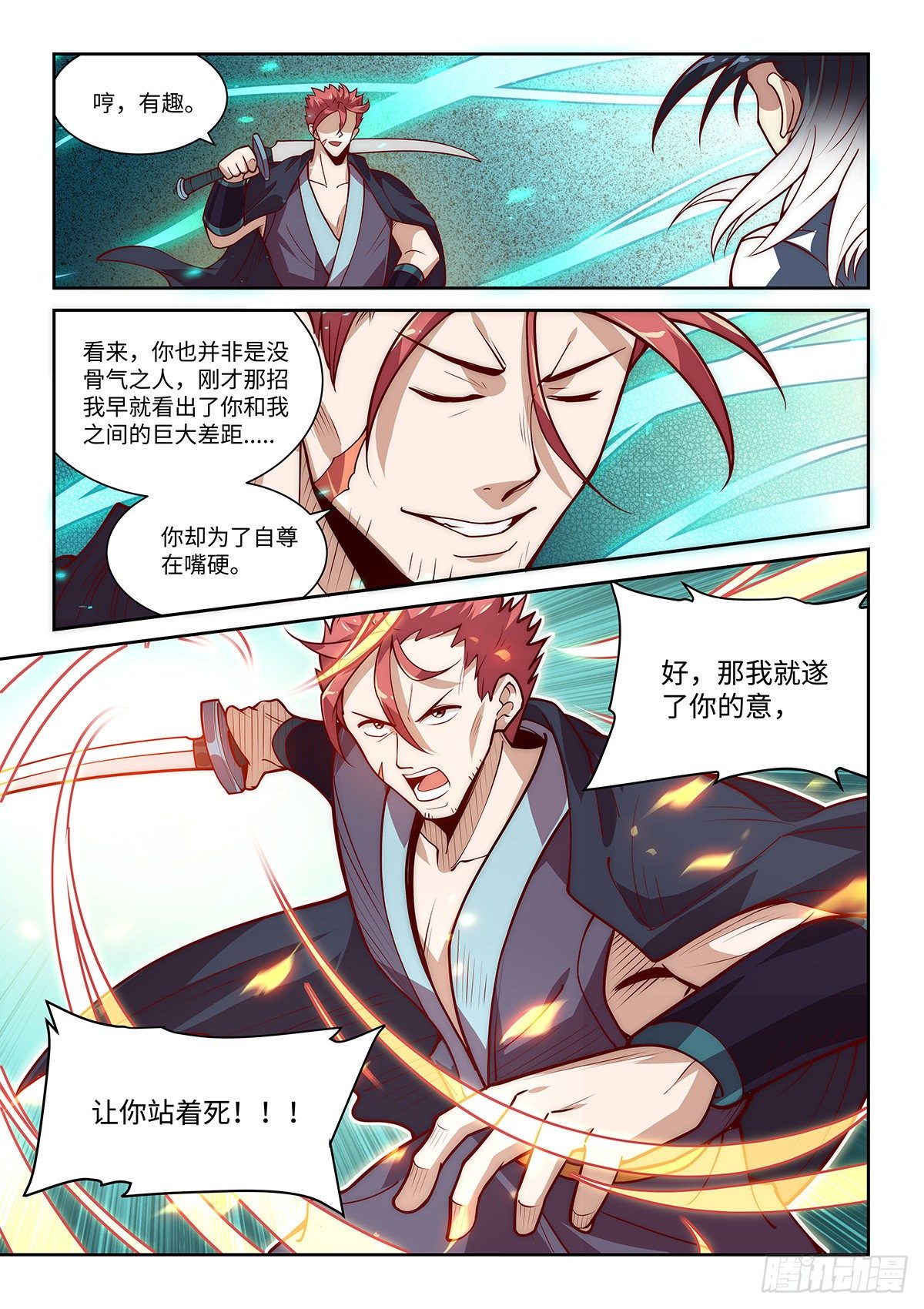 20.变硬后的一击！-第21话