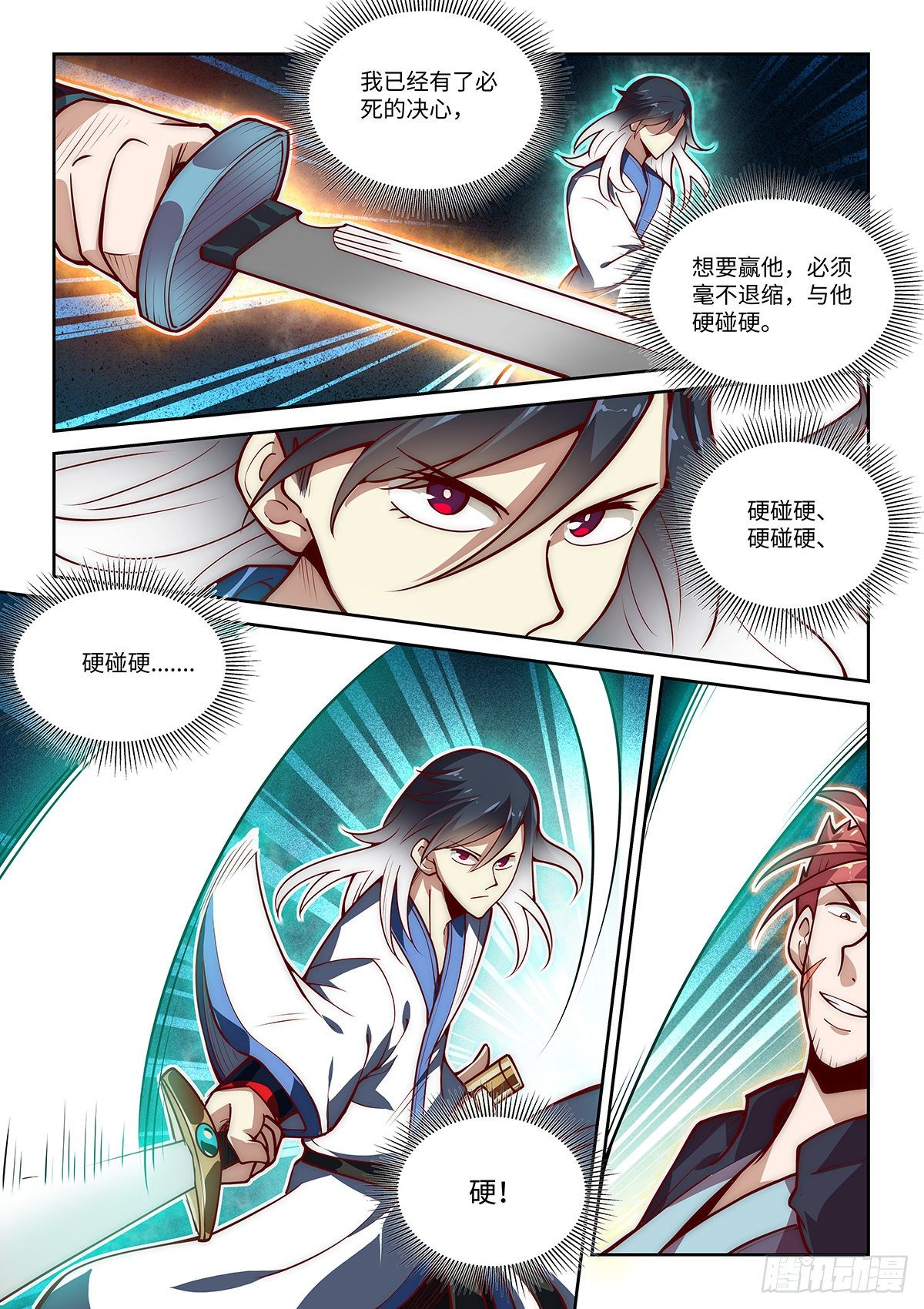 20.变硬后的一击！-第21话