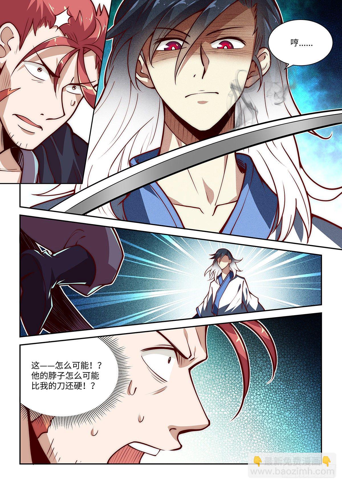 20.变硬后的一击！-第21话