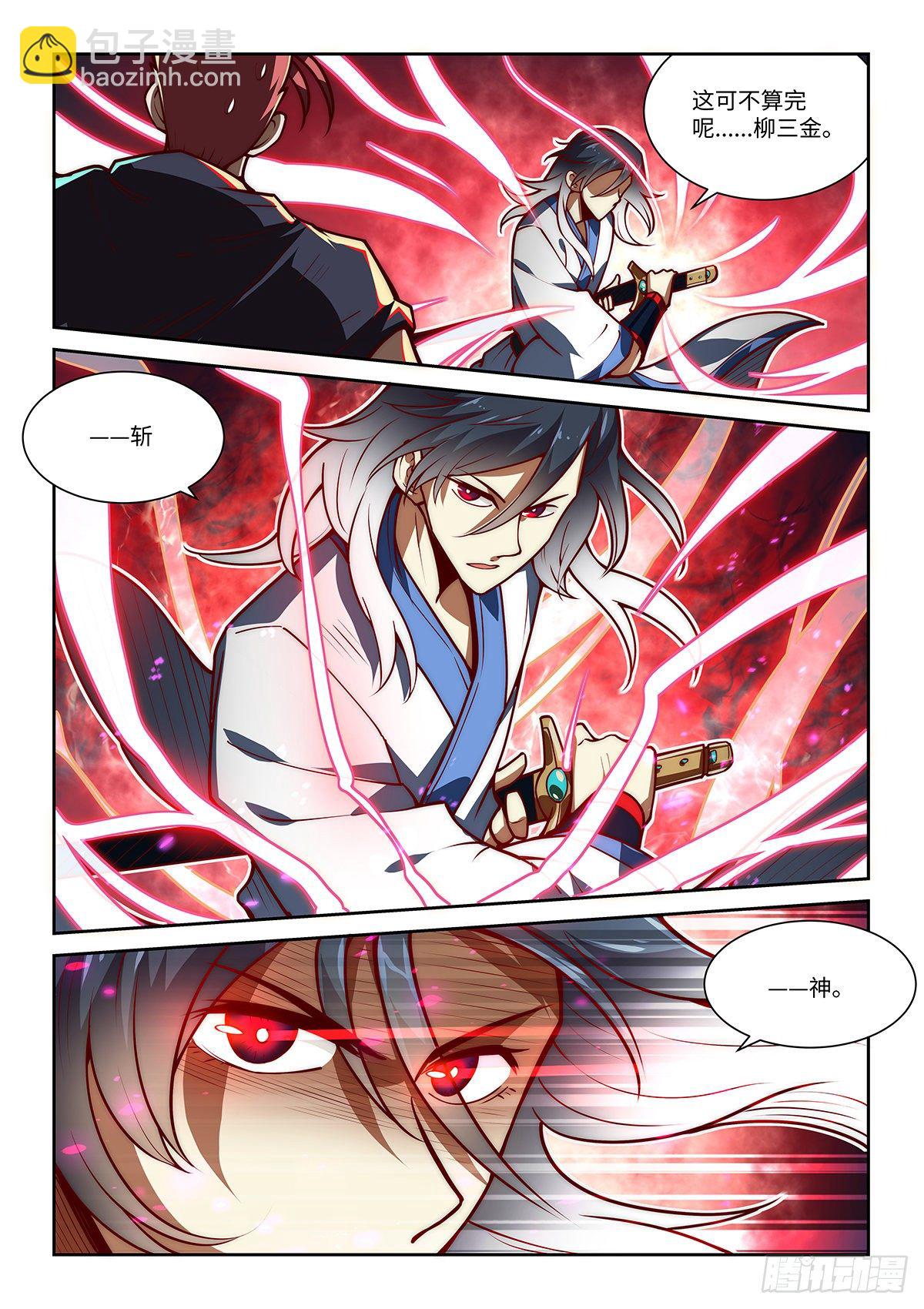 20.变硬后的一击！-第21话