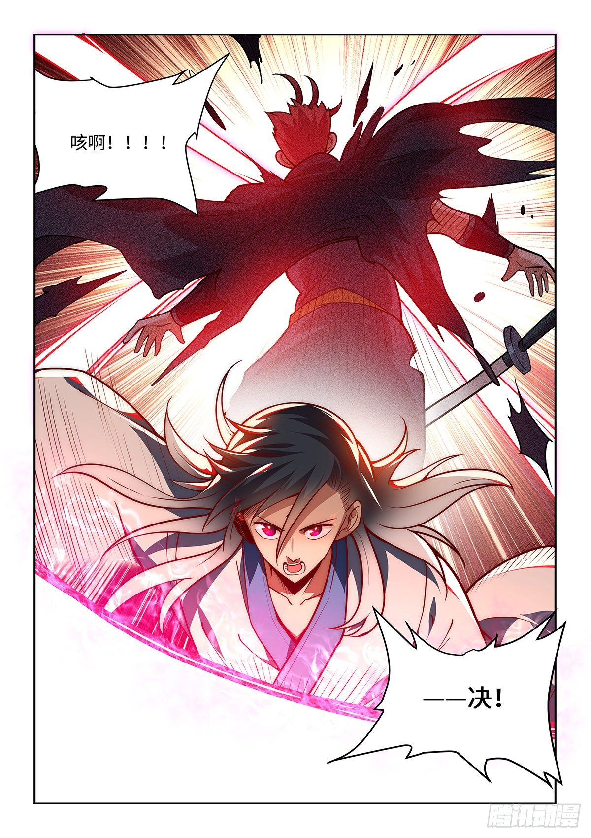 20.变硬后的一击！-第21话