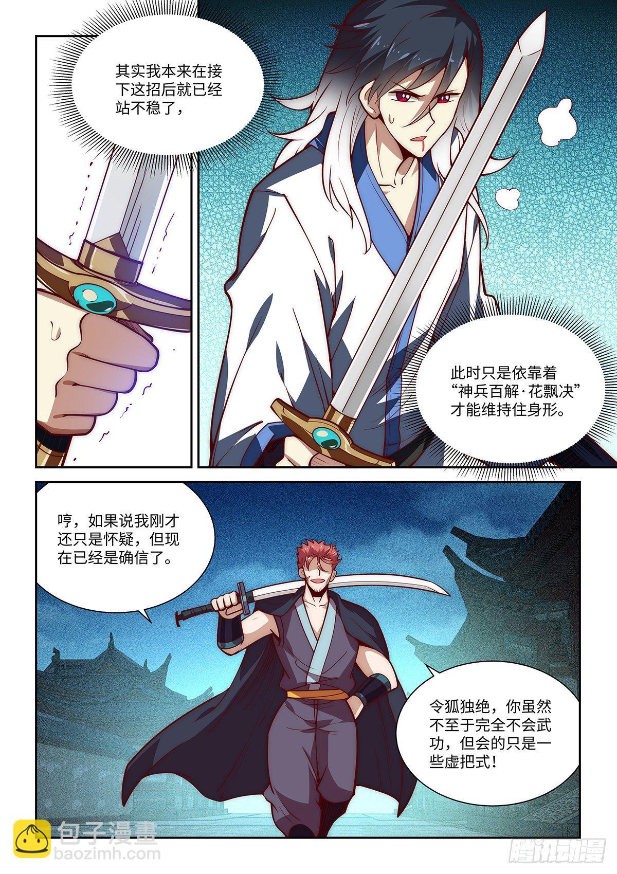 20.变硬后的一击！-第21话