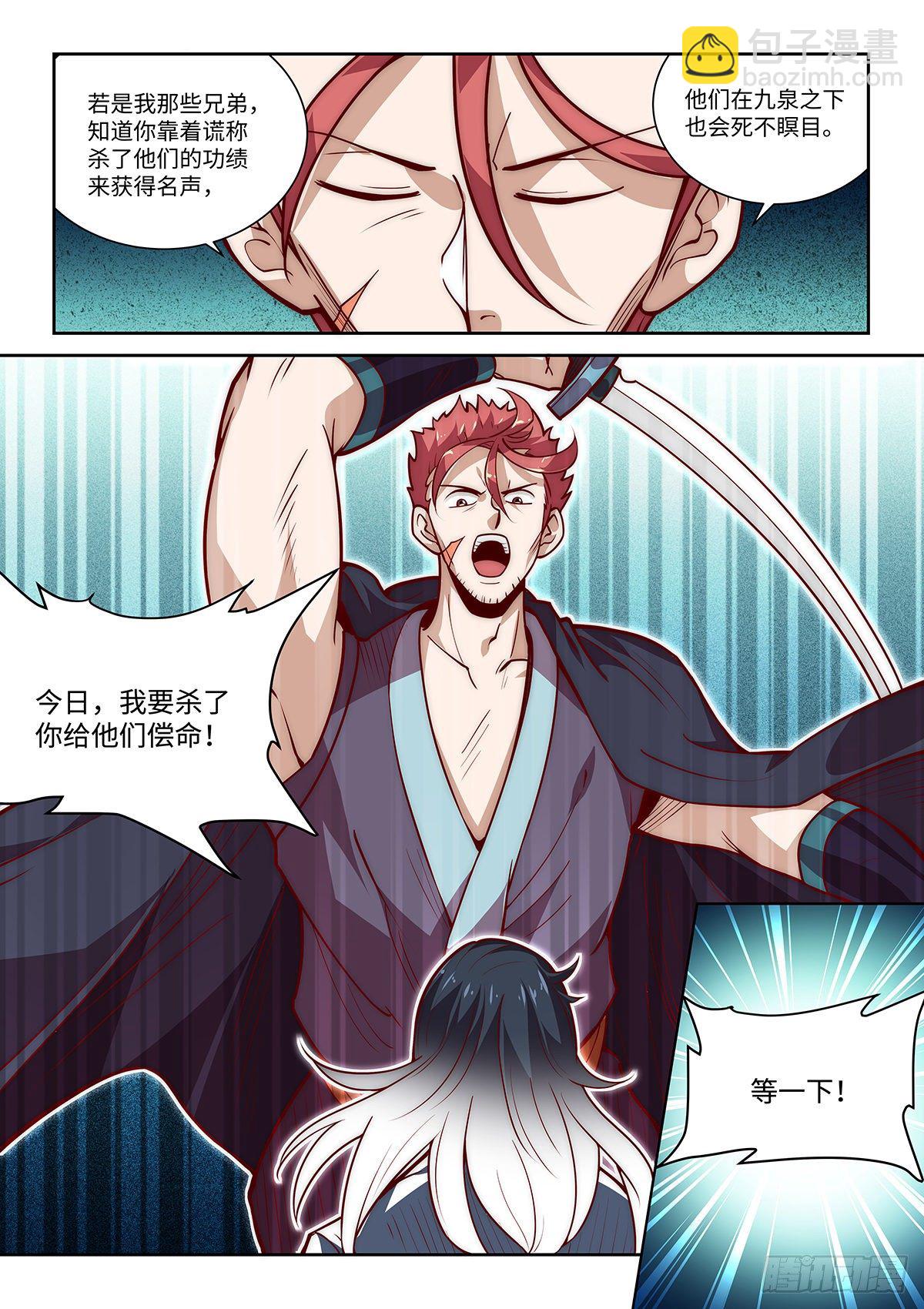 20.变硬后的一击！-第21话