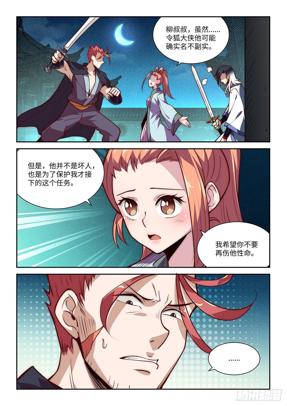 20.变硬后的一击！-第21话
