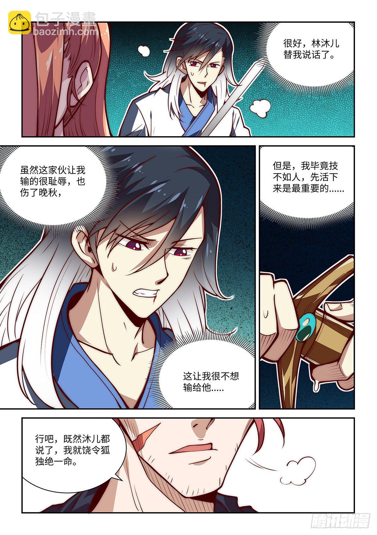 20.变硬后的一击！-第21话
