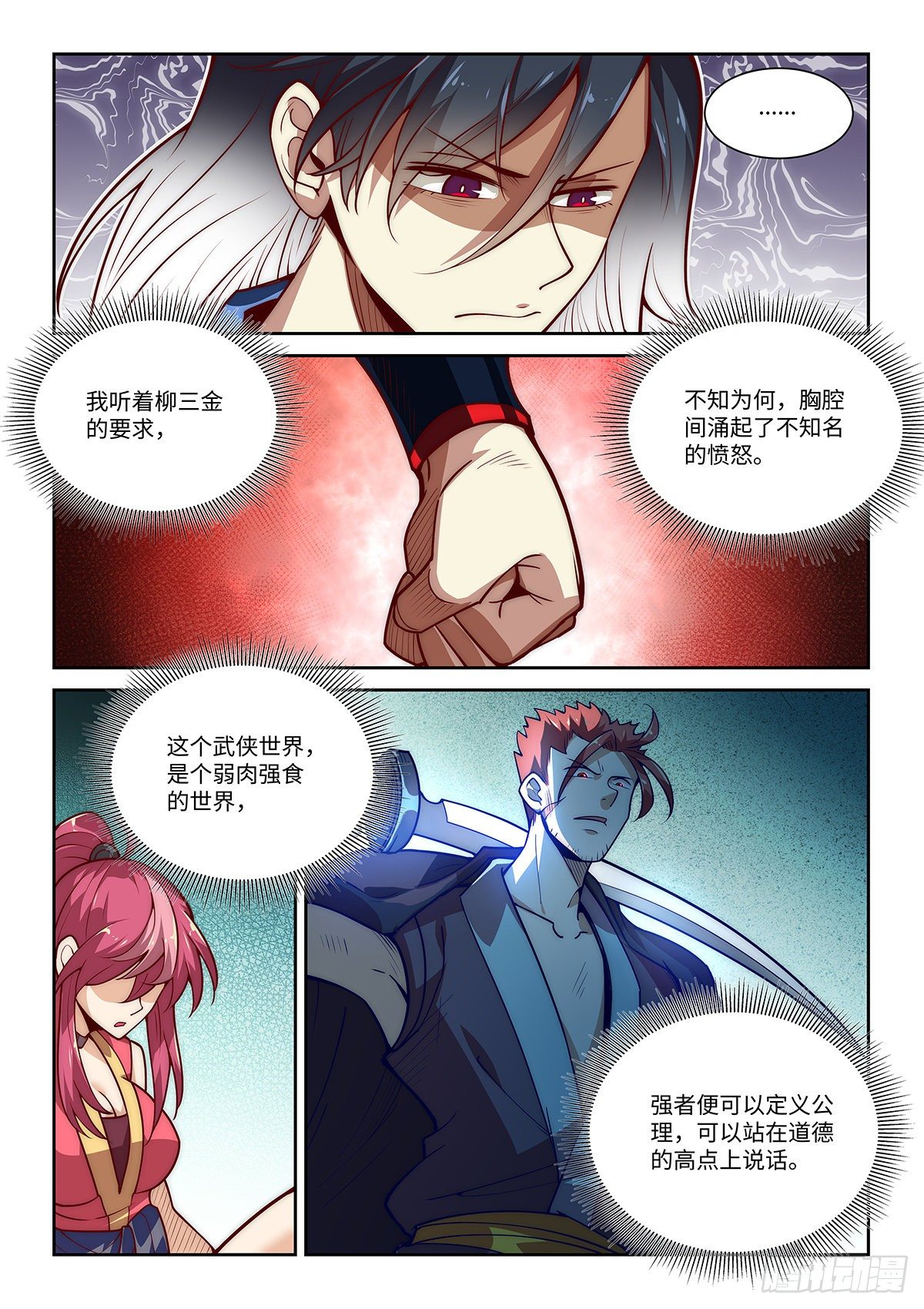 20.变硬后的一击！-第21话