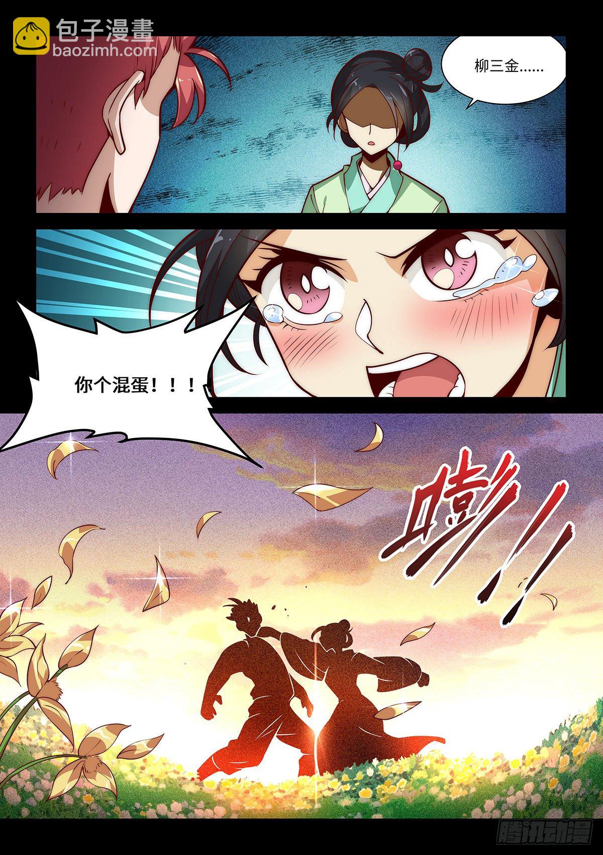 22.只叹当时年少-第23话