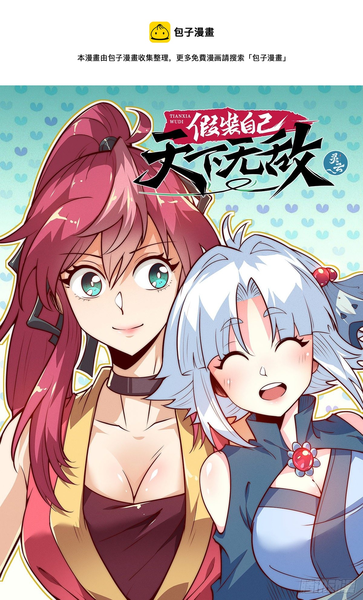 24.你搁这搁这呢。-第25话