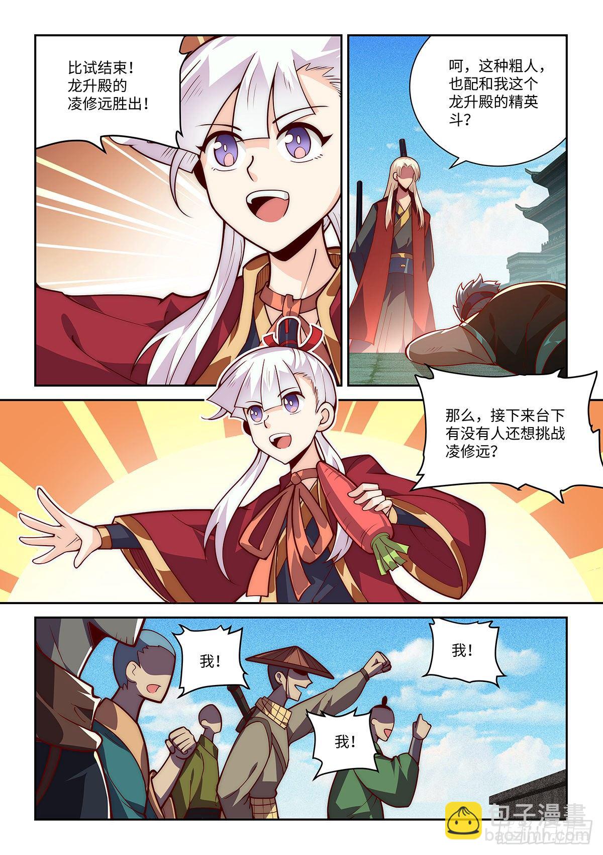 24.你搁这搁这呢。-第25话