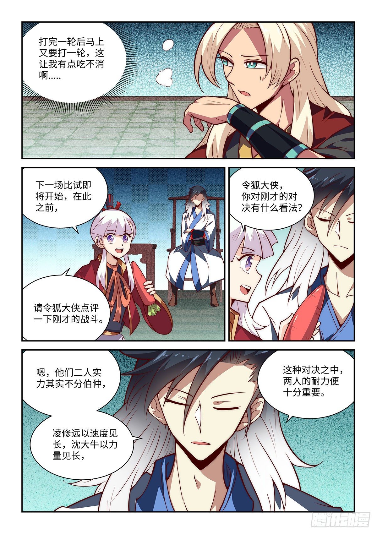 24.你搁这搁这呢。-第25话