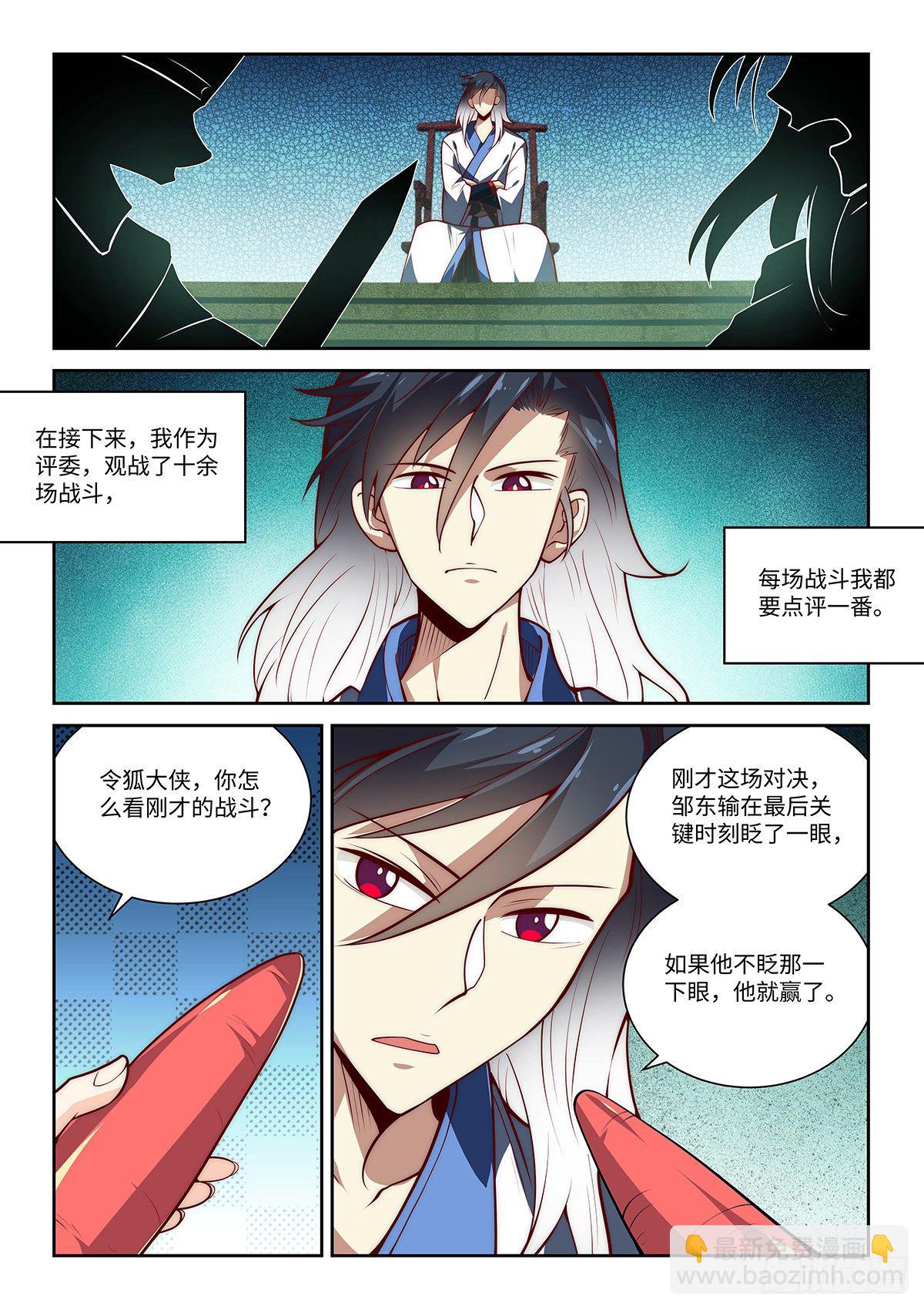 24.你搁这搁这呢。-第25话