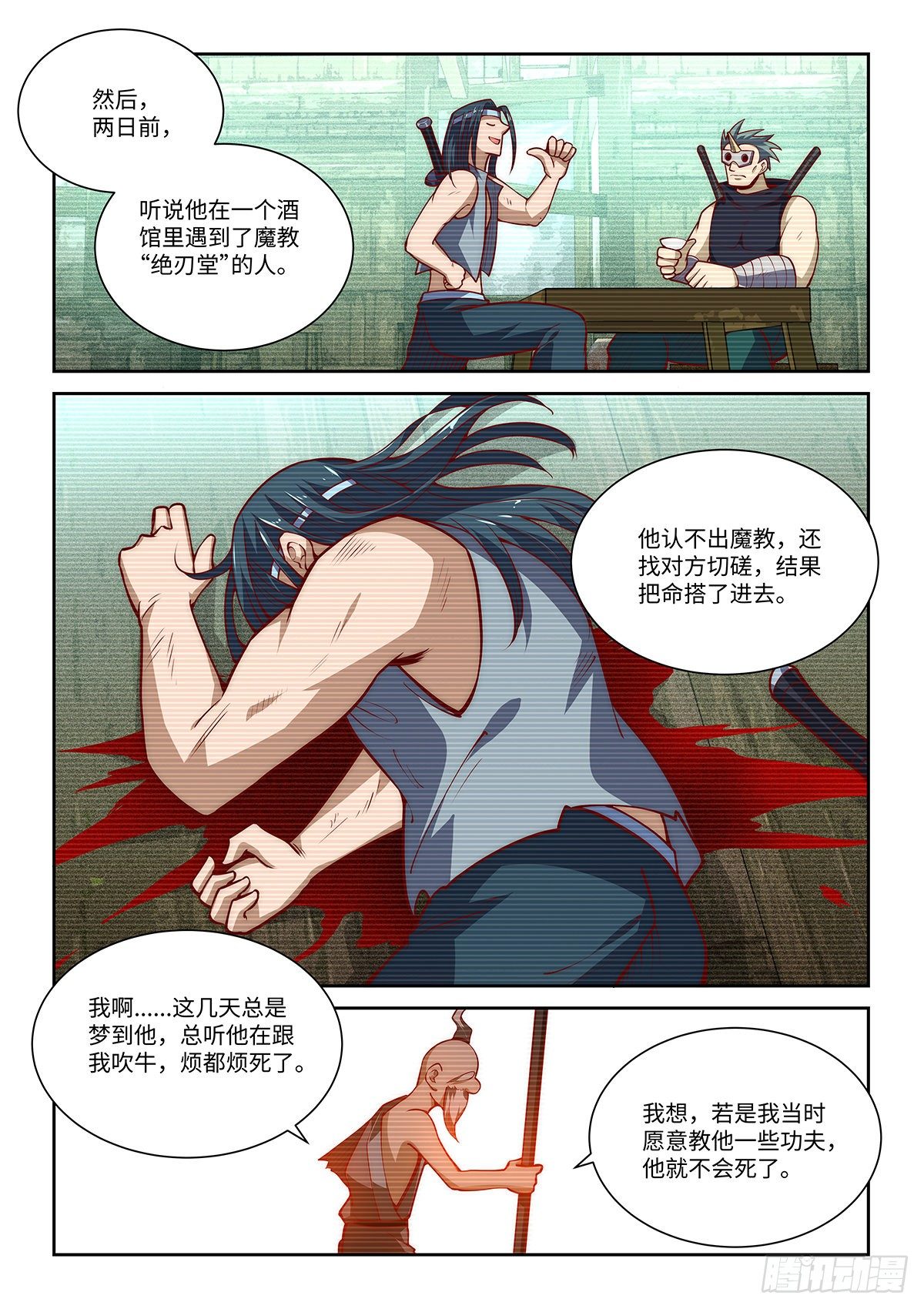 26.巧了，我也是来搅局的-第27话