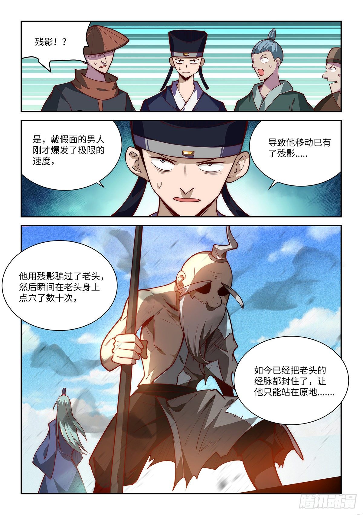 26.巧了，我也是来搅局的-第27话