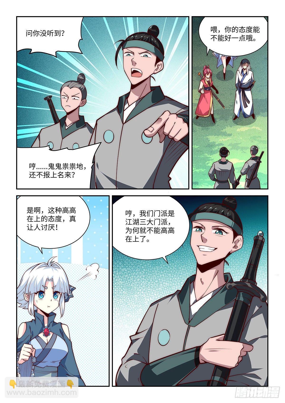 28.西蜀剑尼还有八话登场-第29话