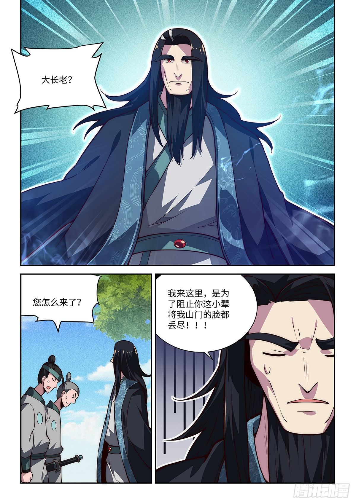 28.西蜀剑尼还有八话登场-第29话