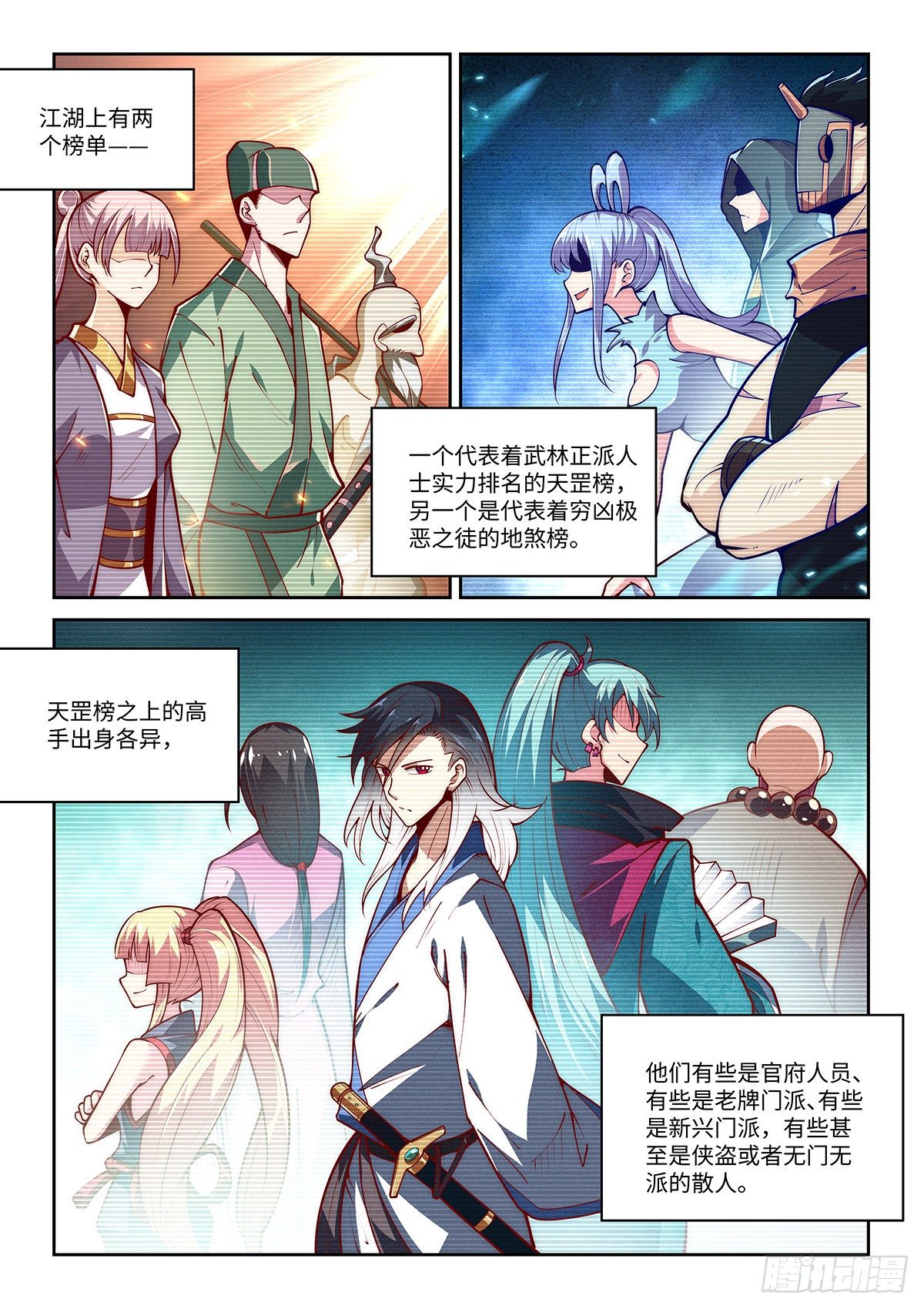 28.西蜀剑尼还有八话登场-第29话