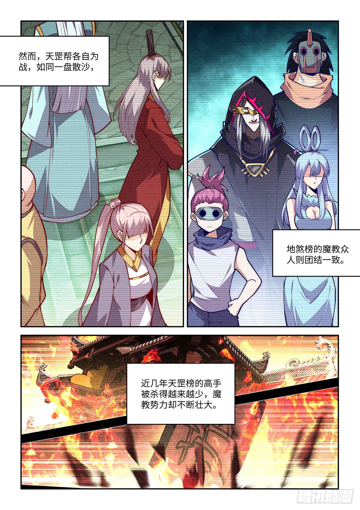 28.西蜀剑尼还有八话登场-第29话