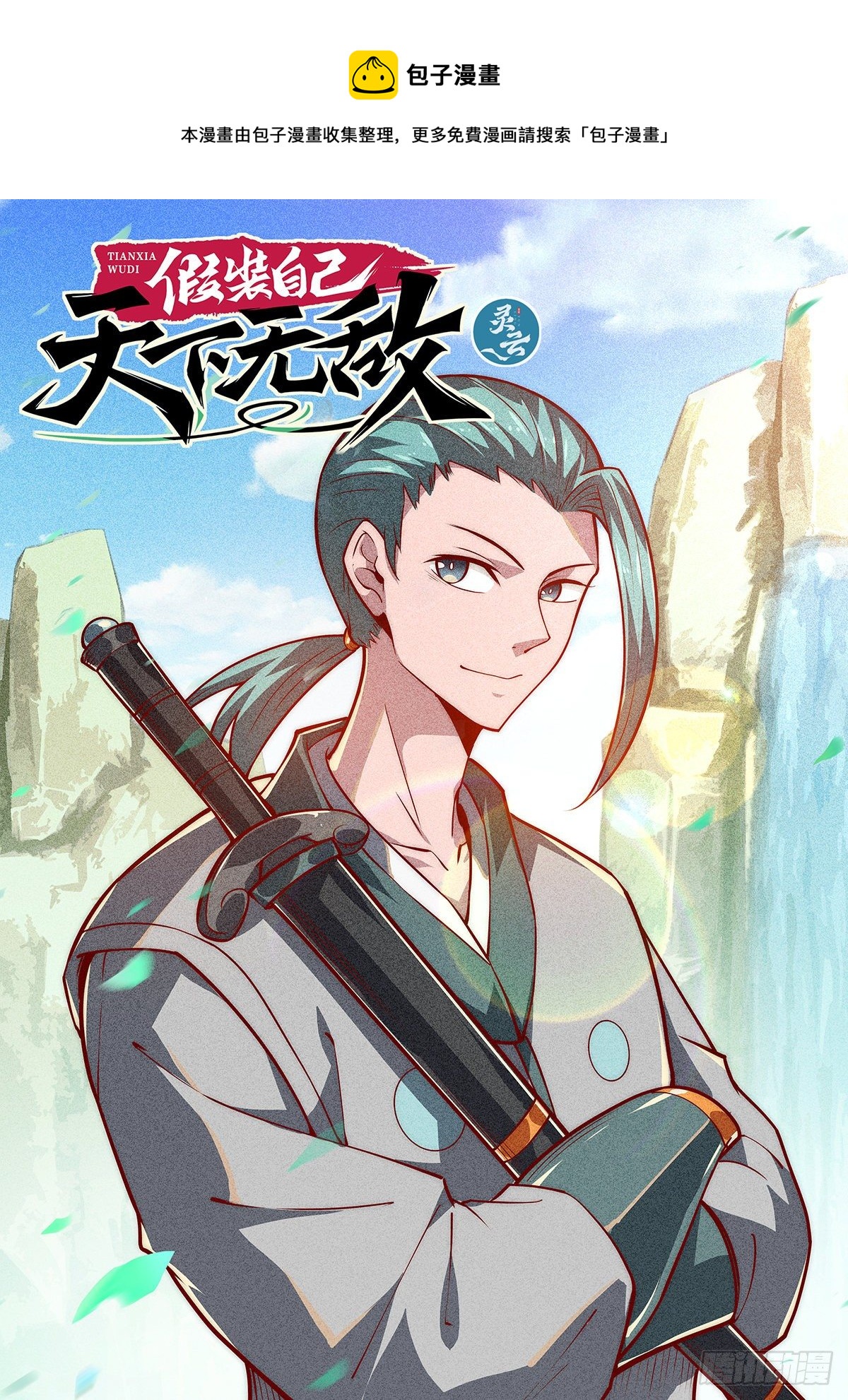 30.左左右右分不清楚-第31话