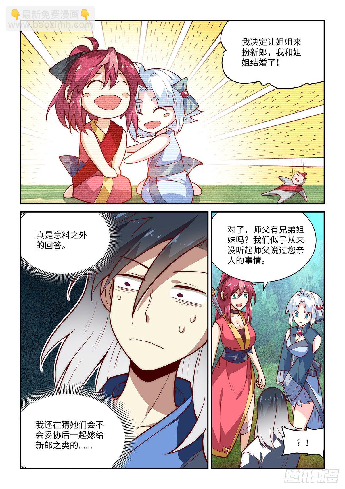 30.左左右右分不清楚-第31话
