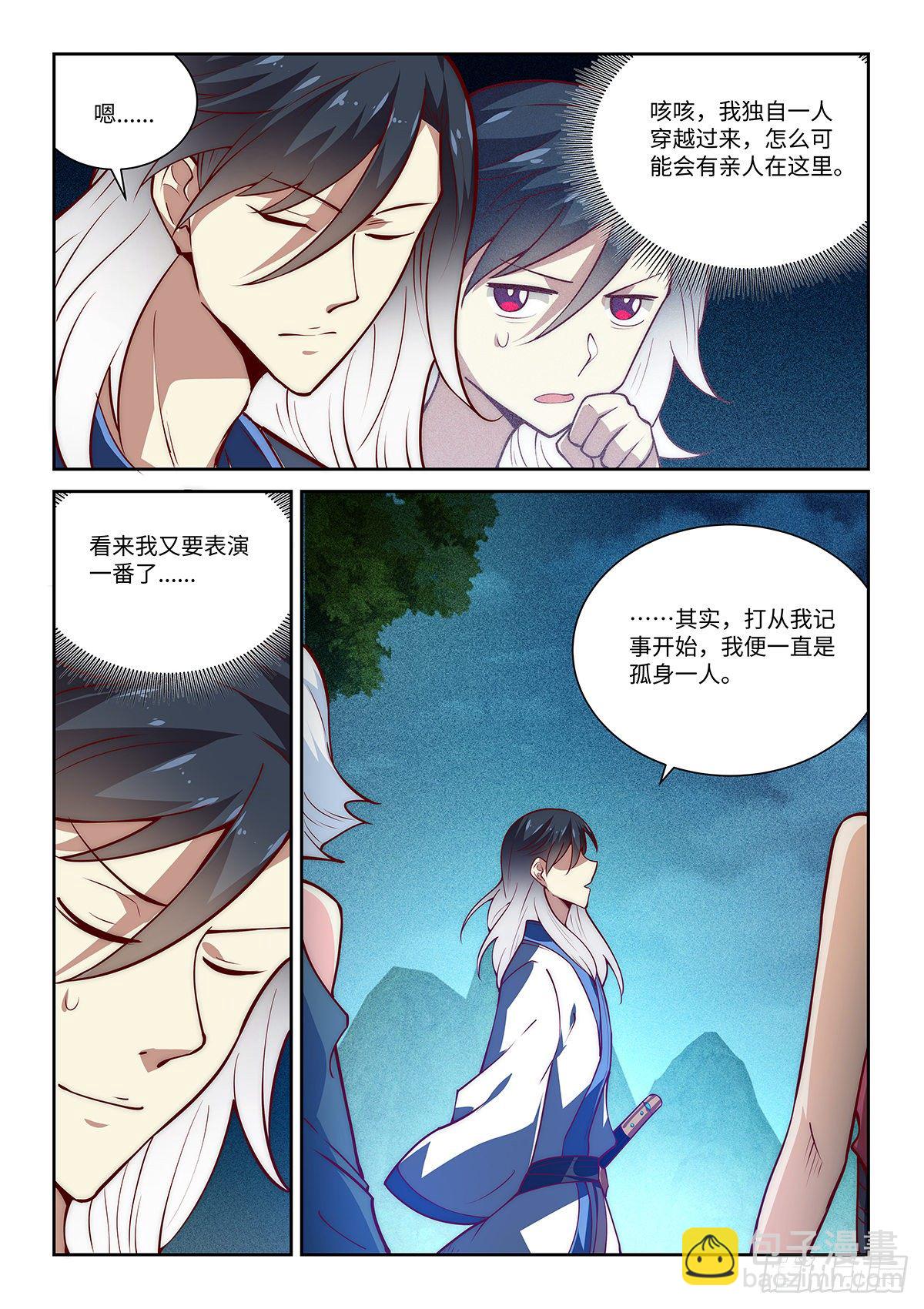 30.左左右右分不清楚-第31话