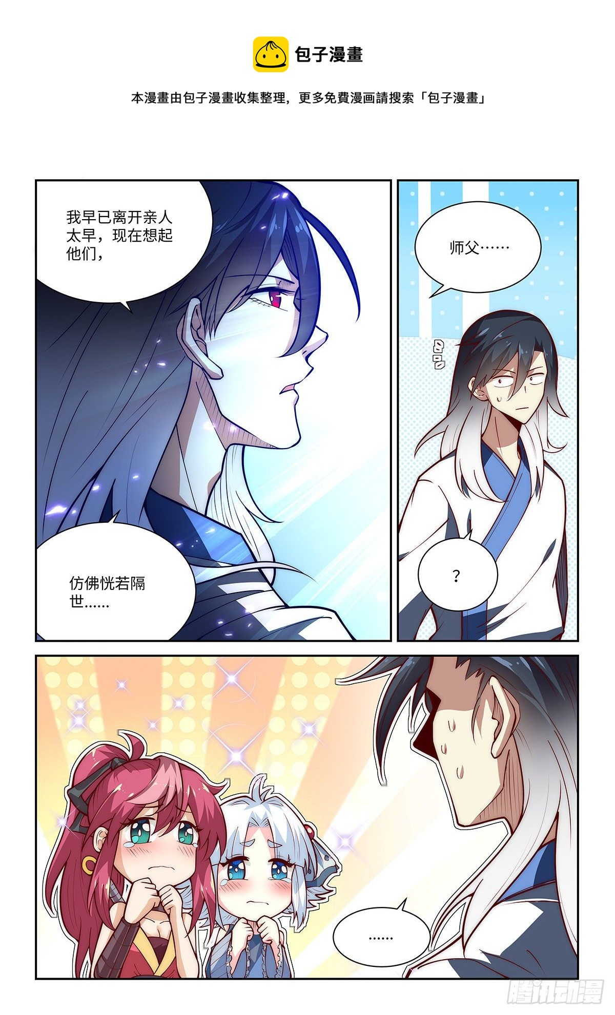 30.左左右右分不清楚-第31话