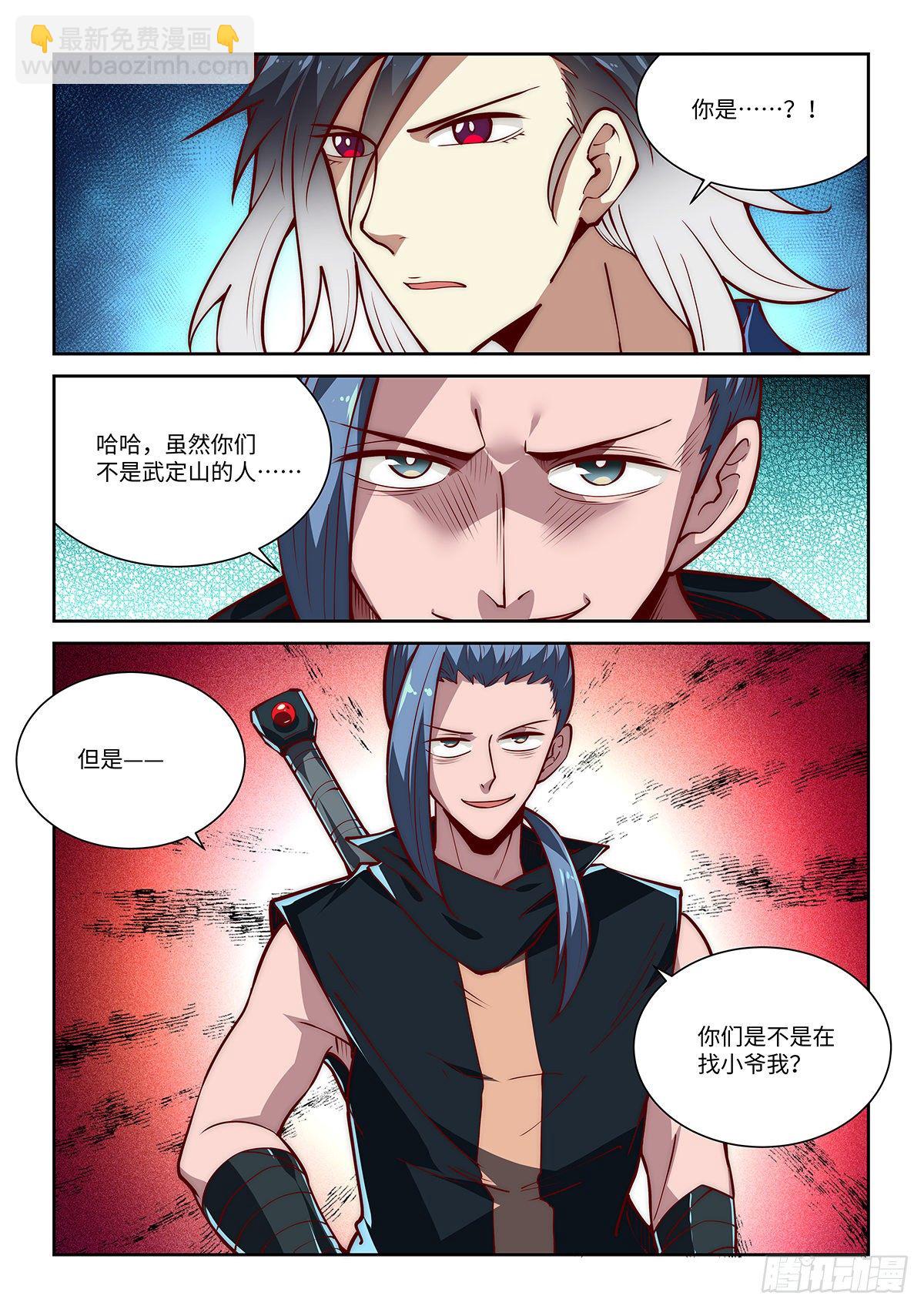 30.左左右右分不清楚-第31话