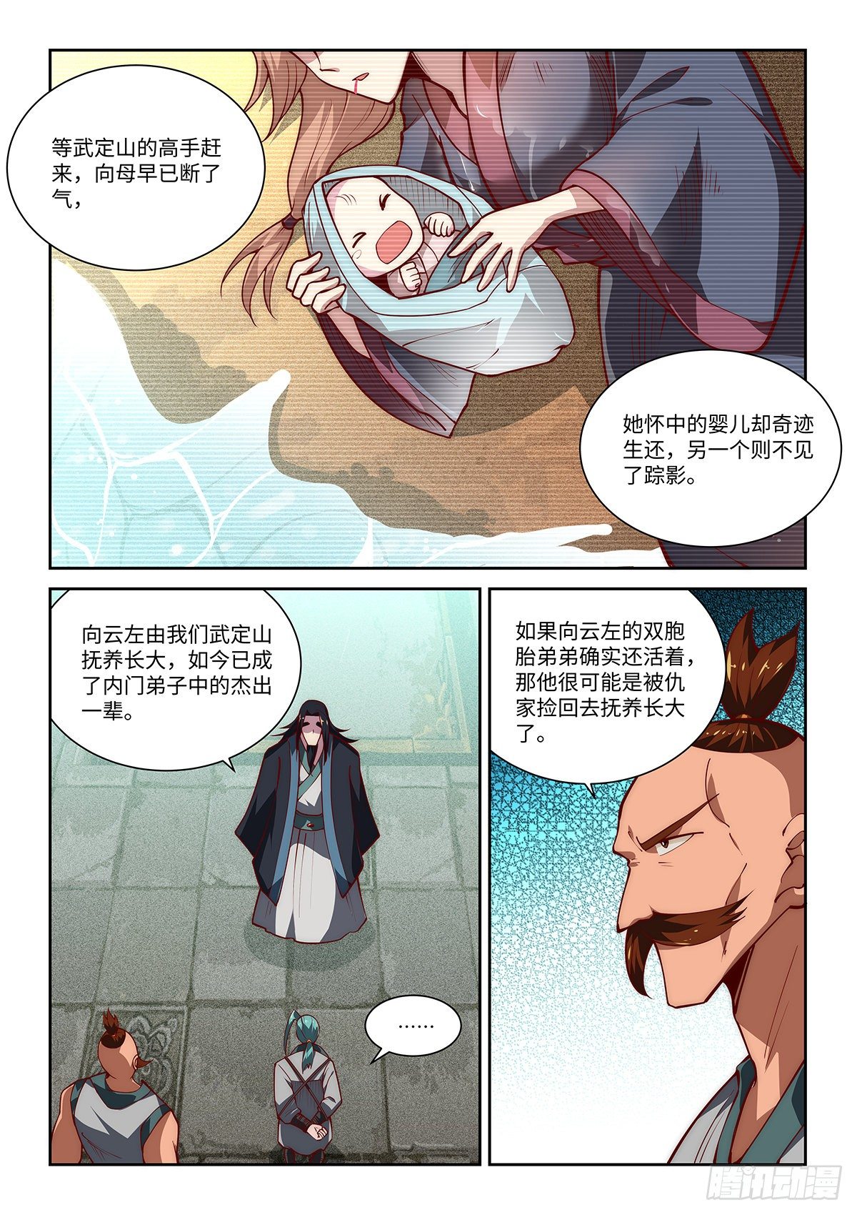 30.左左右右分不清楚-第31话