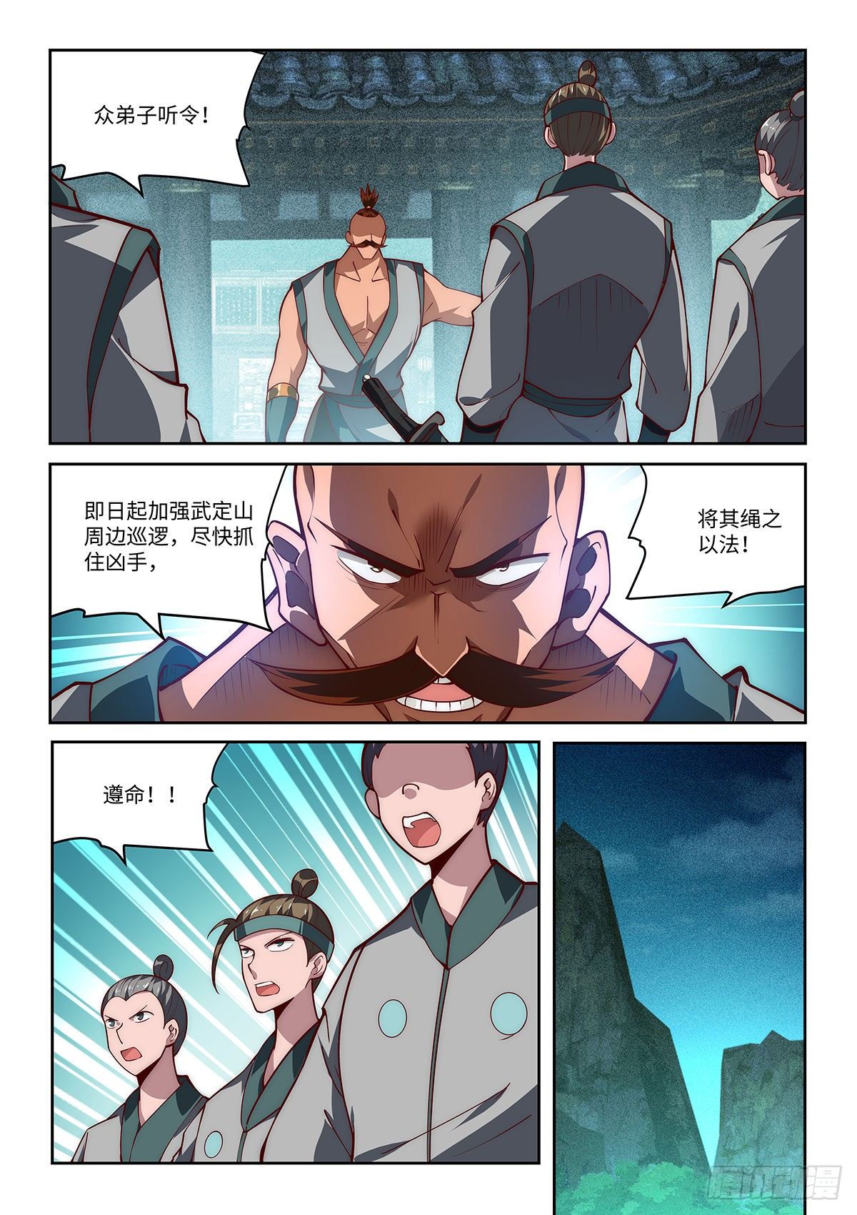 30.左左右右分不清楚-第31话