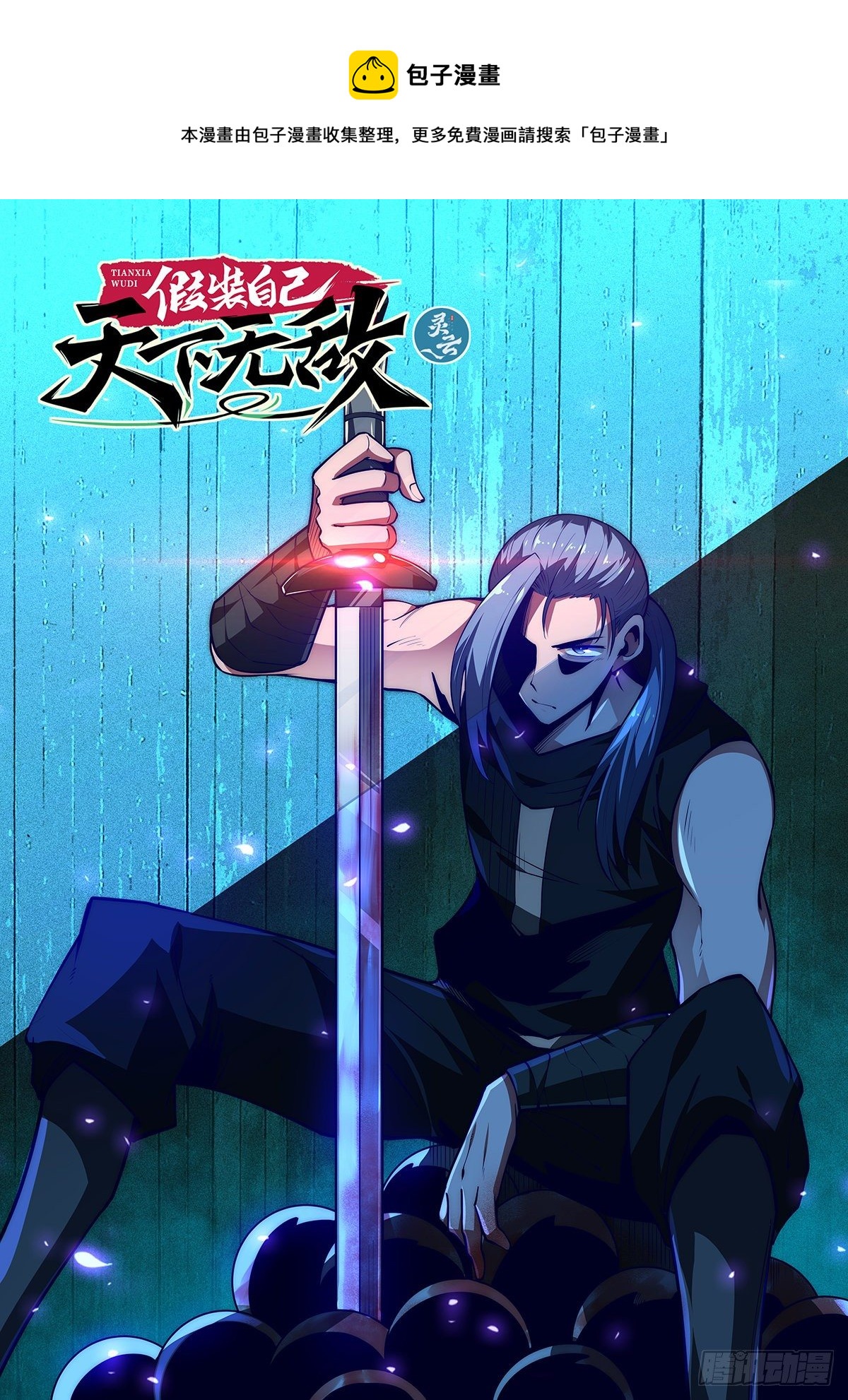 32.我愚蠢的弟弟哦！（下）-第33话