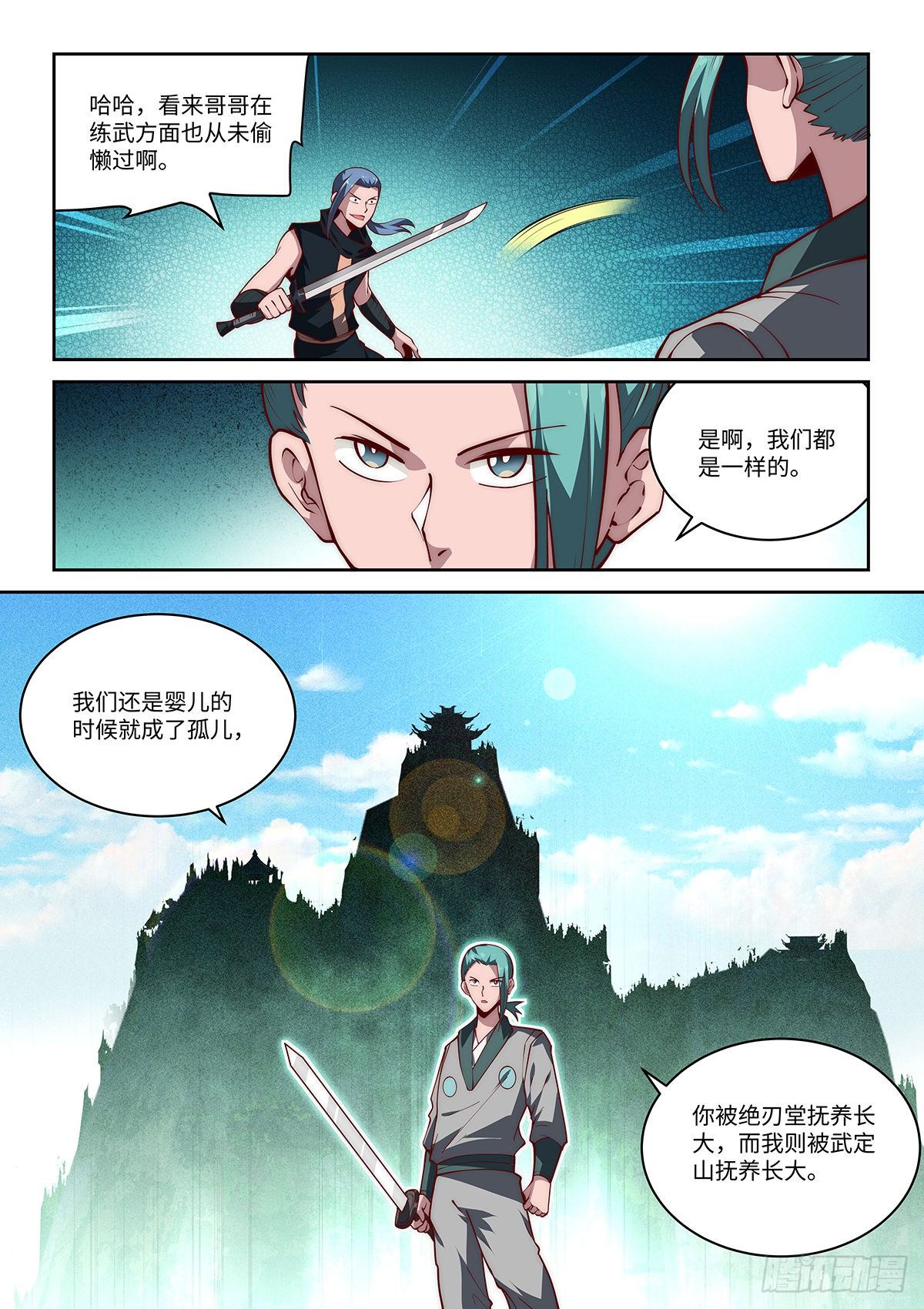 32.我愚蠢的弟弟哦！（下）-第33话