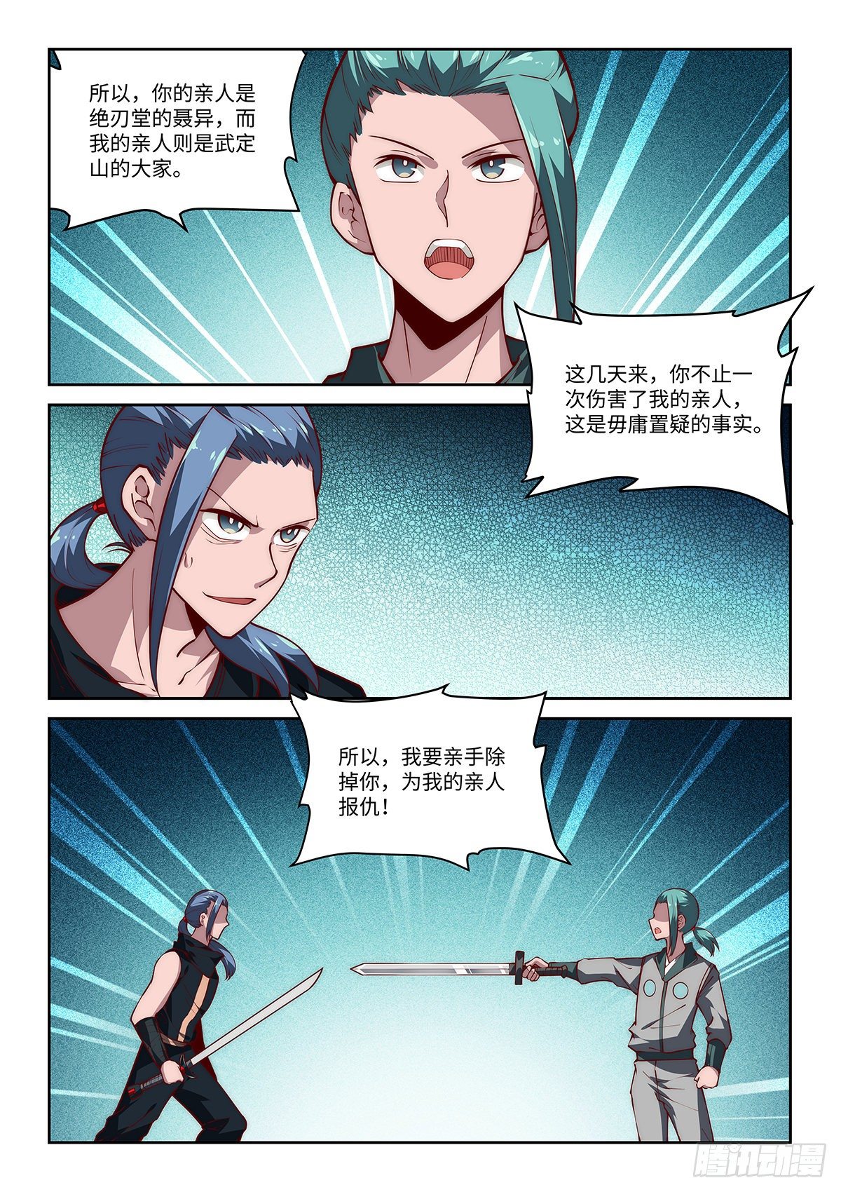 32.我愚蠢的弟弟哦！（下）-第33话