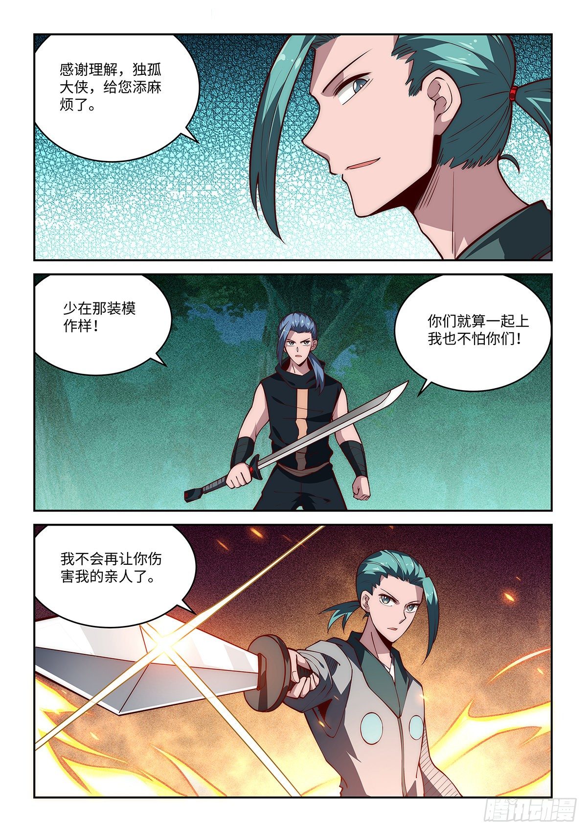 32.我愚蠢的弟弟哦！（下）-第33话