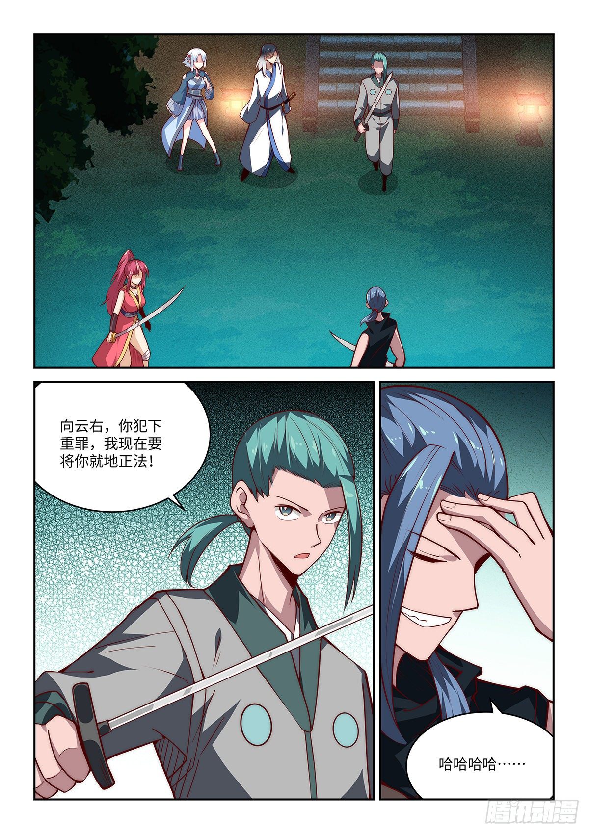 32.我愚蠢的弟弟哦！（下）-第33话