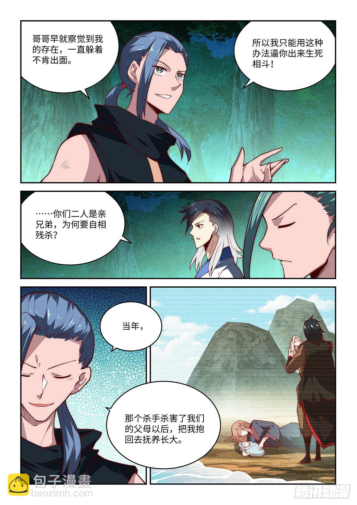 32.我愚蠢的弟弟哦！（下）-第33话