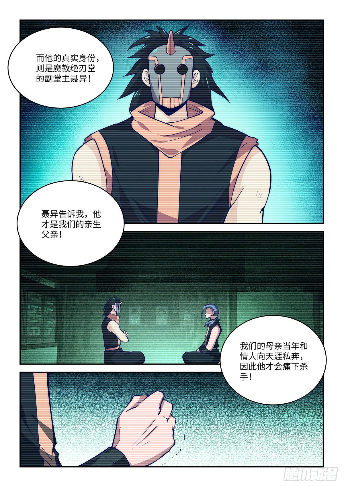 32.我愚蠢的弟弟哦！（下）-第33话