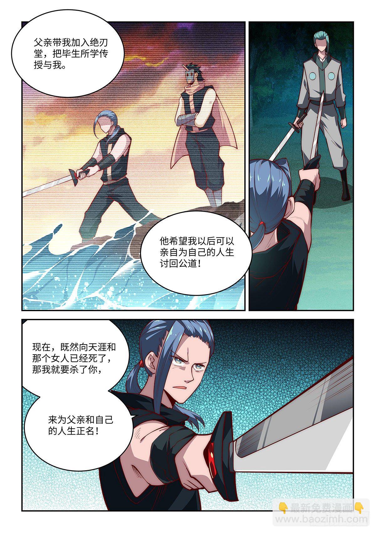 32.我愚蠢的弟弟哦！（下）-第33话