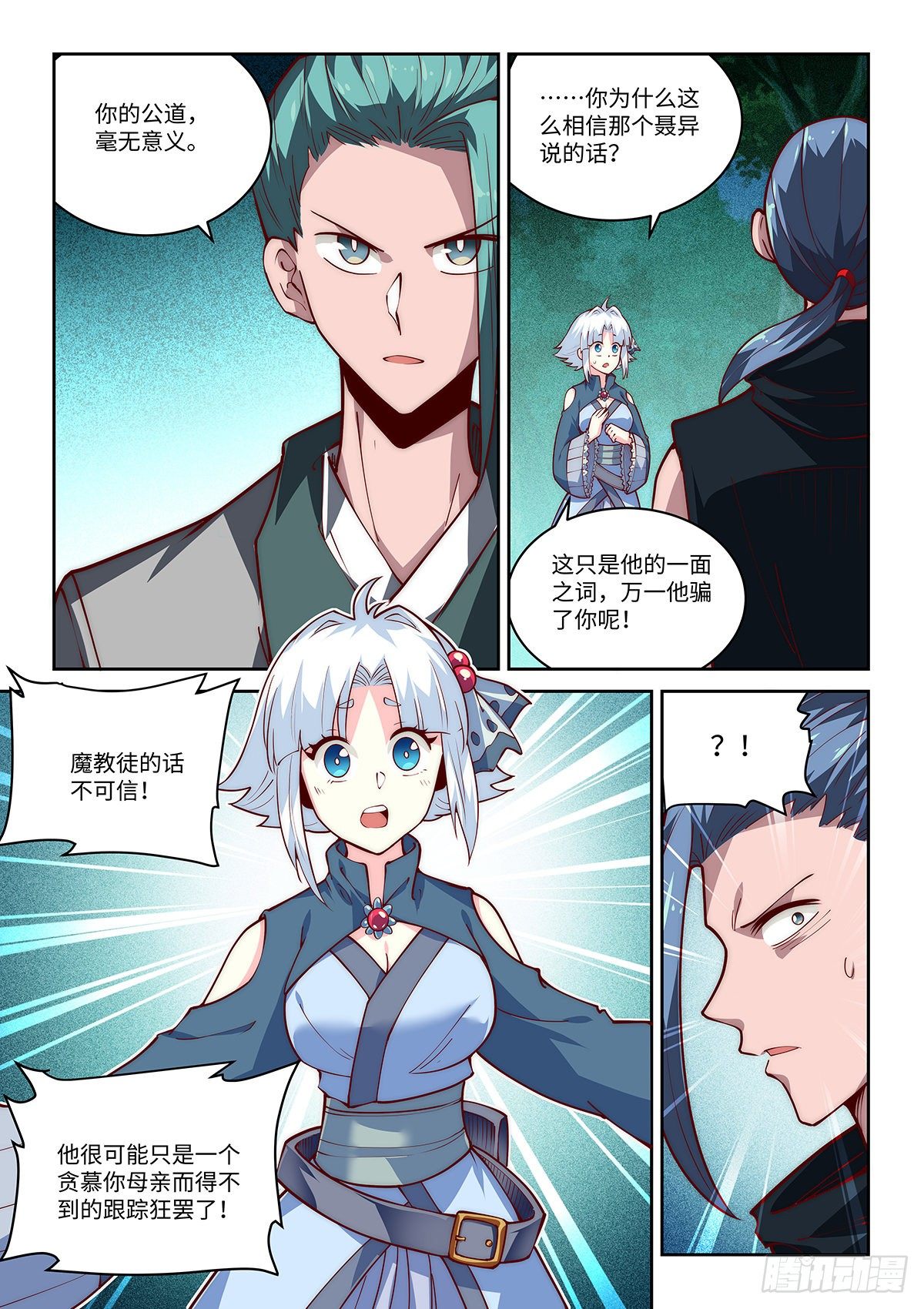 32.我愚蠢的弟弟哦！（下）-第33话