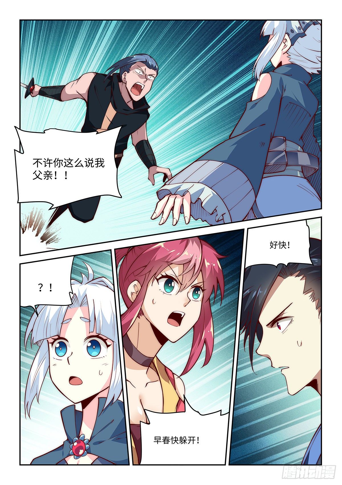 32.我愚蠢的弟弟哦！（下）-第33话