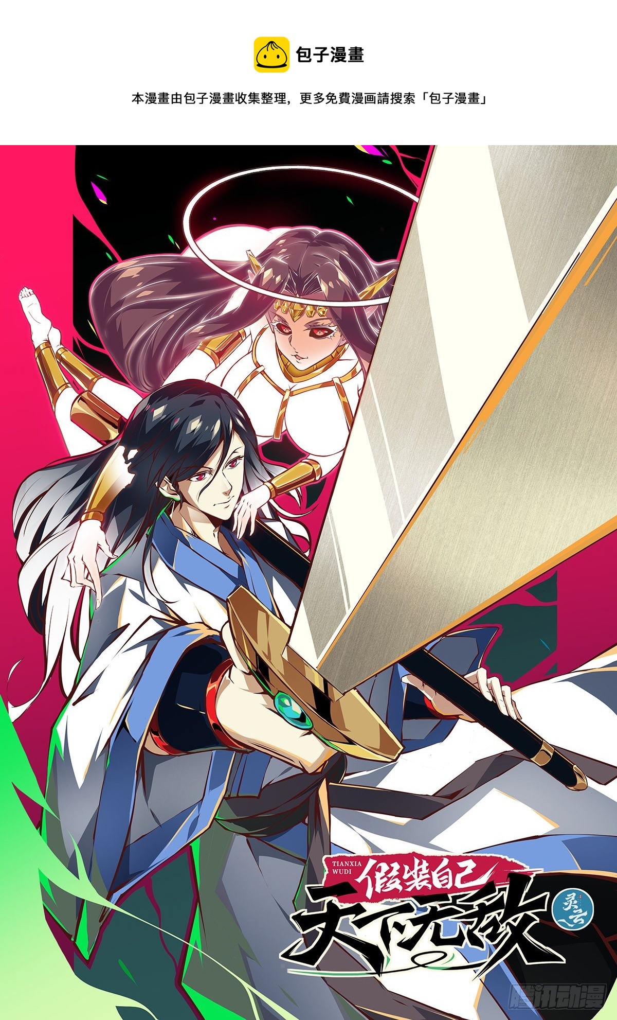 34.真正的宿敌登场！！！-第35话