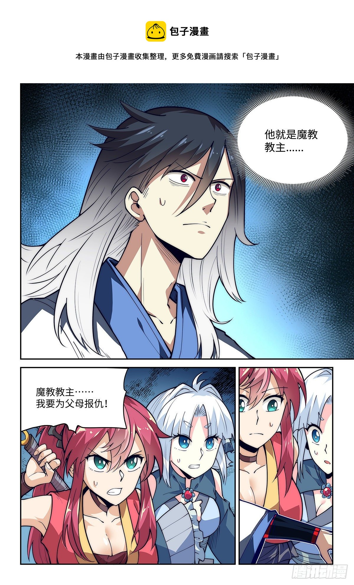 34.真正的宿敌登场！！！-第35话