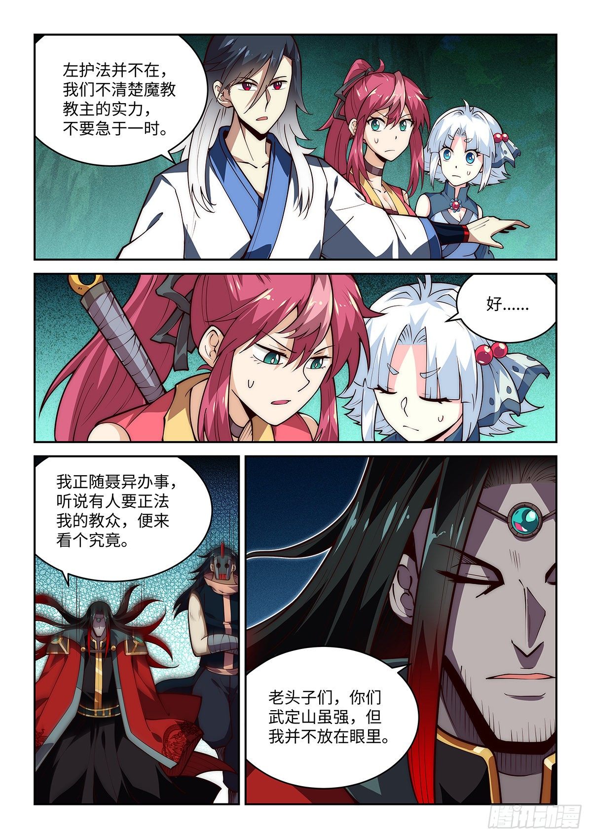 34.真正的宿敌登场！！！-第35话