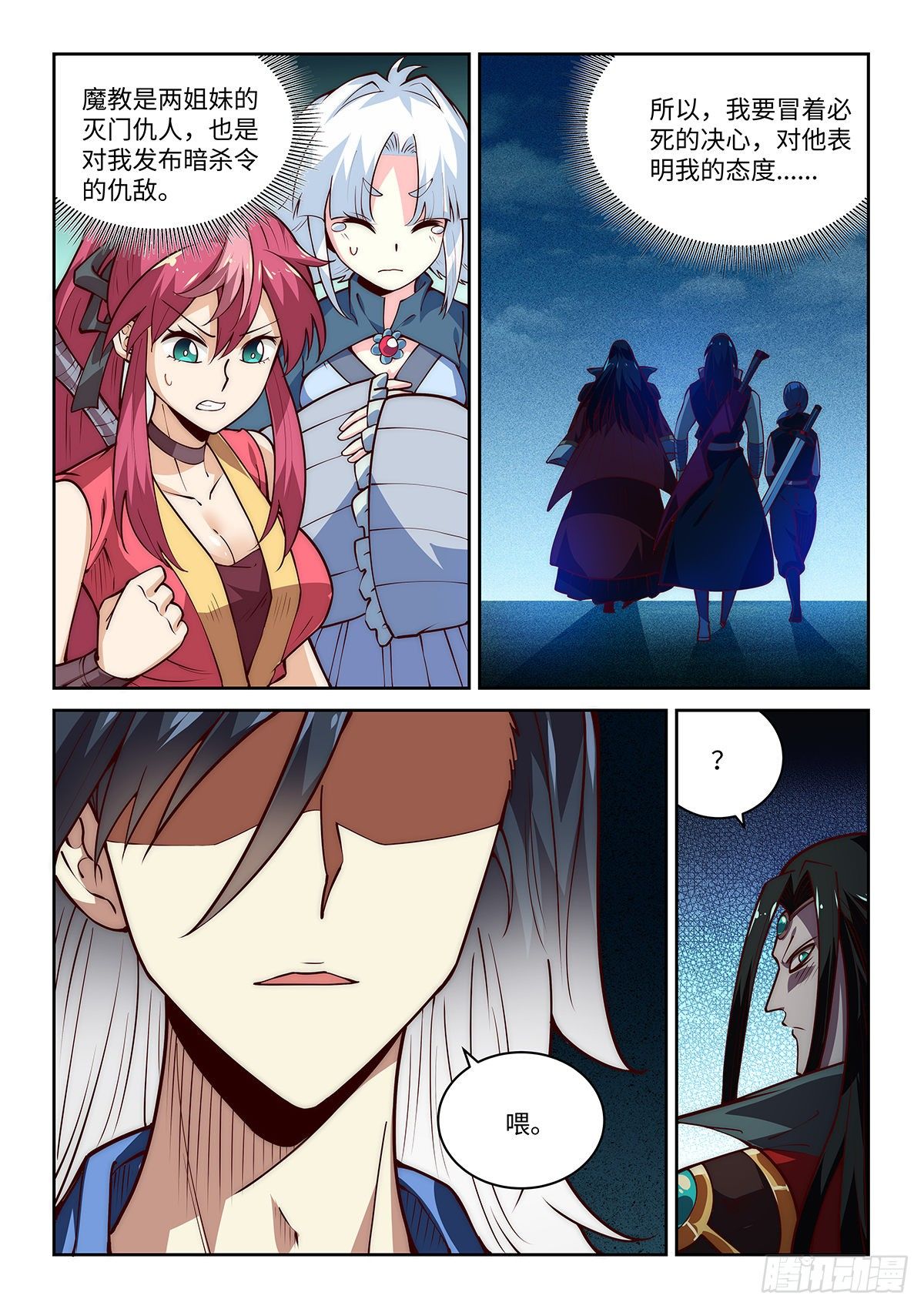 34.真正的宿敌登场！！！-第35话
