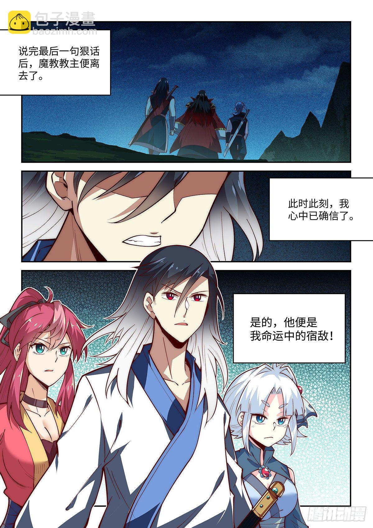 34.真正的宿敌登场！！！-第35话