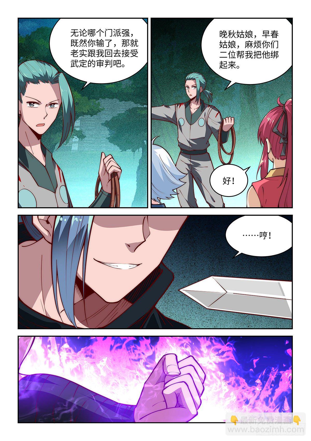 34.真正的宿敌登场！！！-第35话
