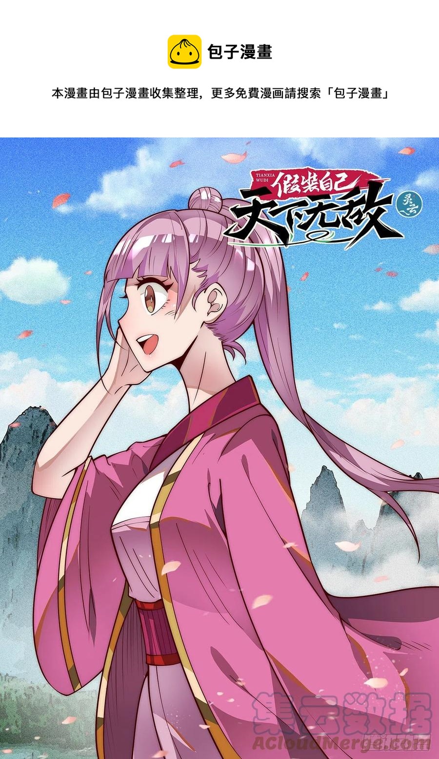 37.她的眼中钉-第37话