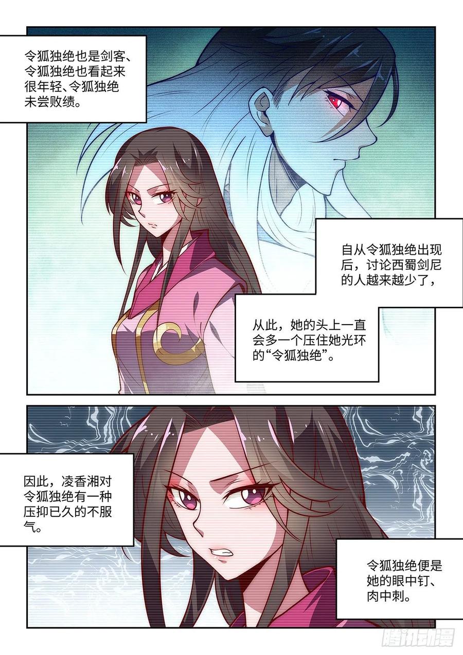 37.她的眼中钉-第37话