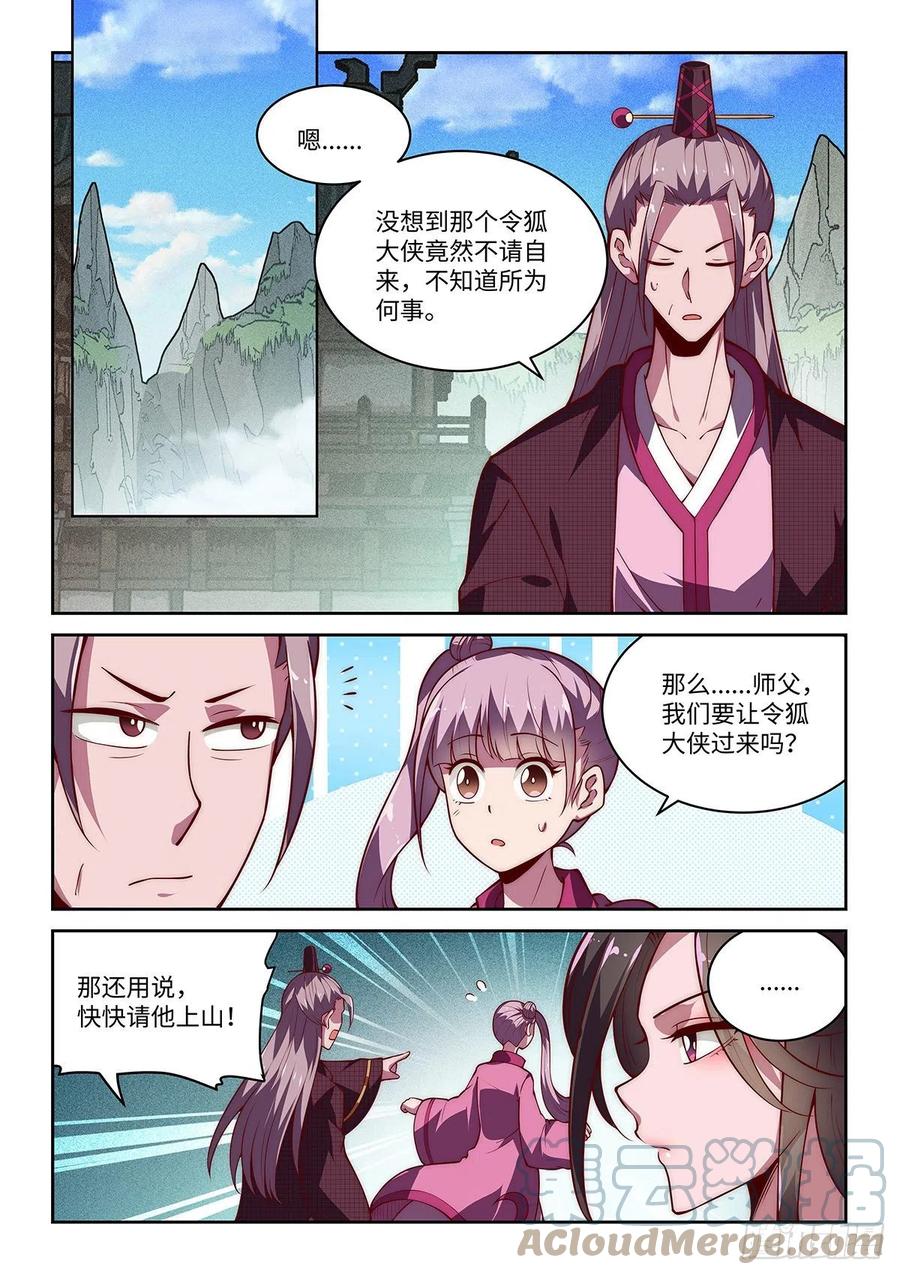 37.她的眼中钉-第37话